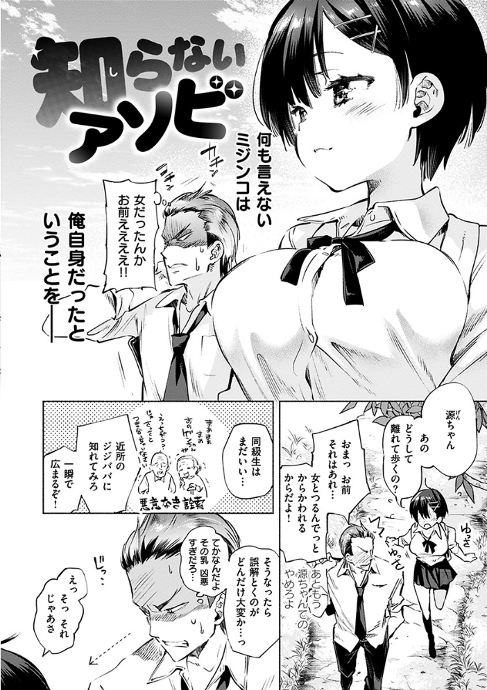 【エロ漫画】巨乳美少女と初めての露出プレイで中出しフェラを楽しむ夜の図書室デート!! サンプル画像