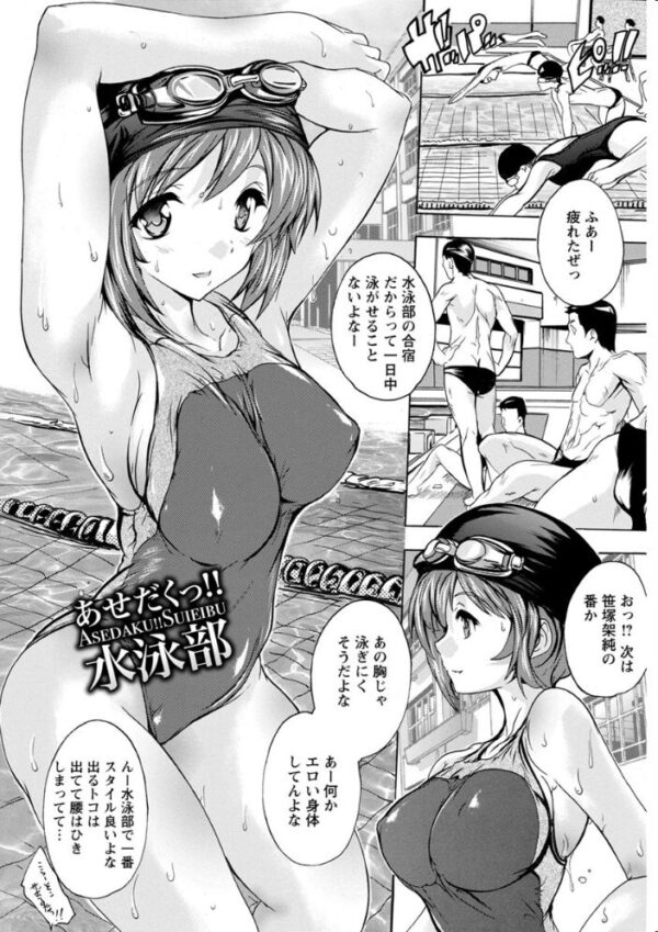【エロ漫画】人妻たちの欲望が暴かれる中出しハーレム。巨乳OLが拍車をかける乱交性戦略を巡る夜の支配と快感の連続! サンプル画像