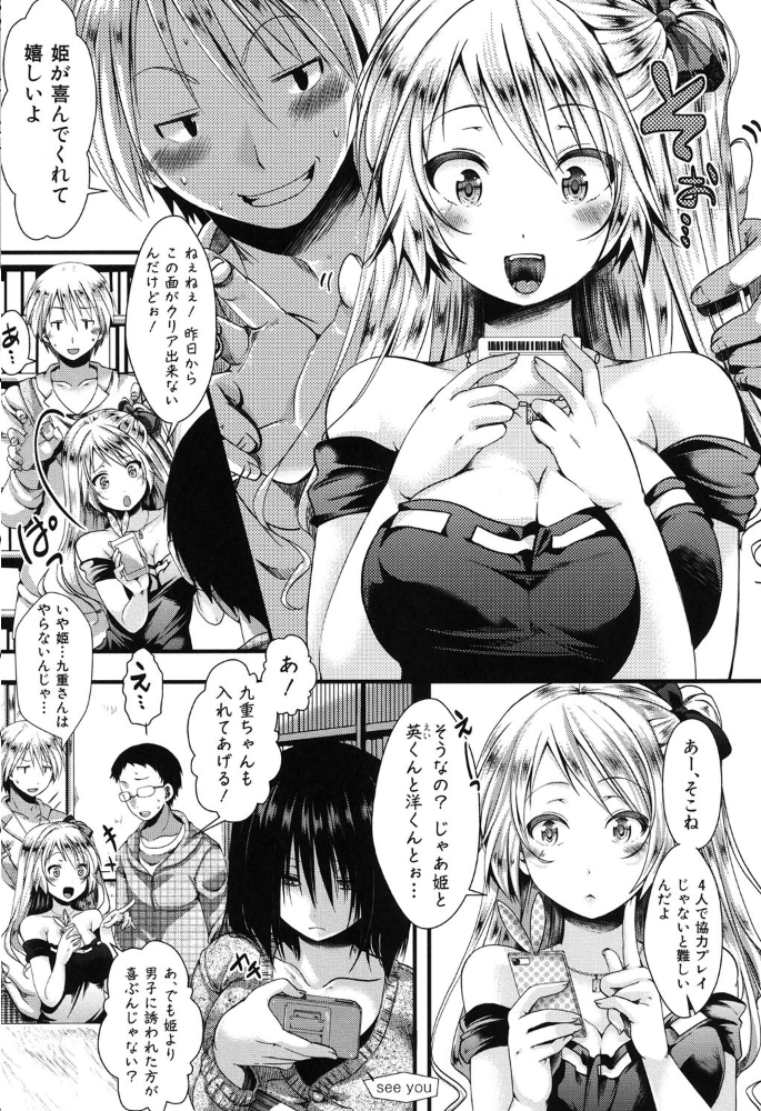 【エロ漫画】九重クール系女子と巨乳オタサー姫の拘束と恥辱の夜、中出しで崩れ落ちる彼女たちw サンプル画像