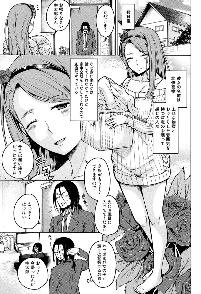 【エロ漫画】巨乳ハーレムの中で彼女たちと密を感じる淫らな夜の騎乗位と中出しプレイw サンプル画像