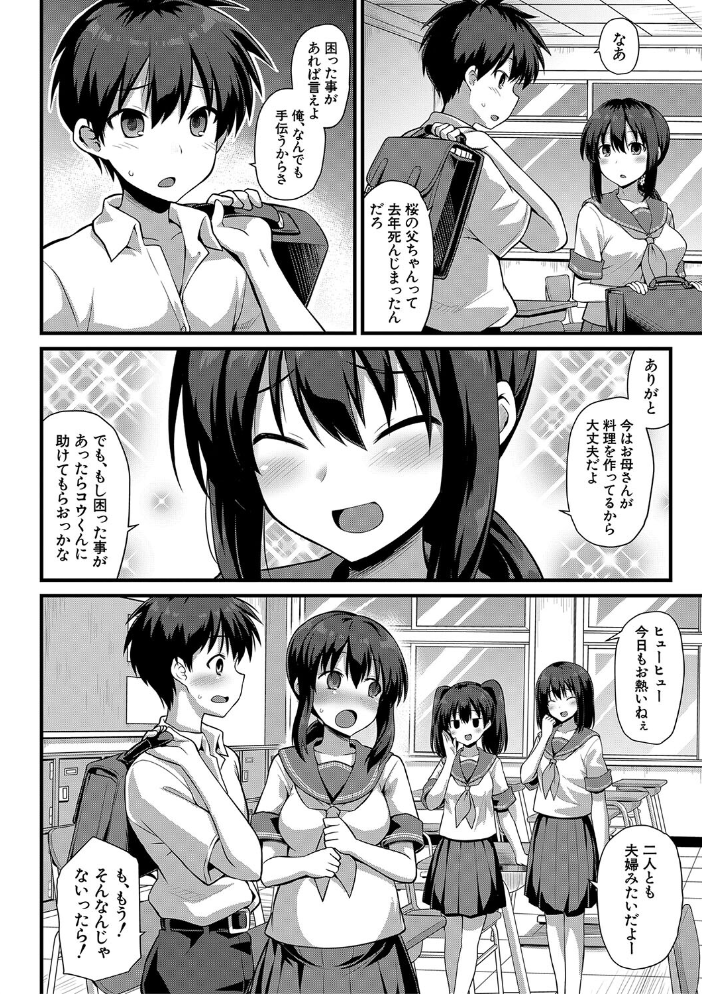 【エロ漫画】母と娘の秘密の関係を暴露されるボテ腹育成と手コキの夜の再会w サンプル画像