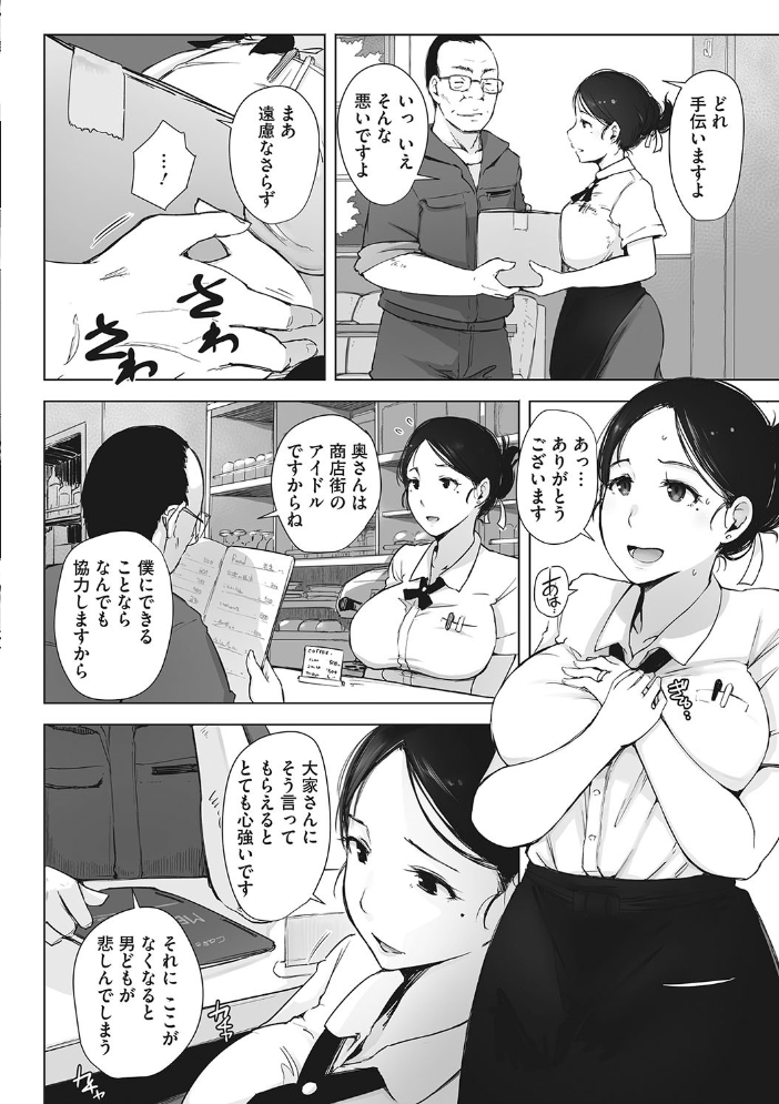 【エロ漫画】寝取られNTRの人妻熟女が巨乳を武器に密会する背徳の夜の実践愛撫！！ サンプル画像