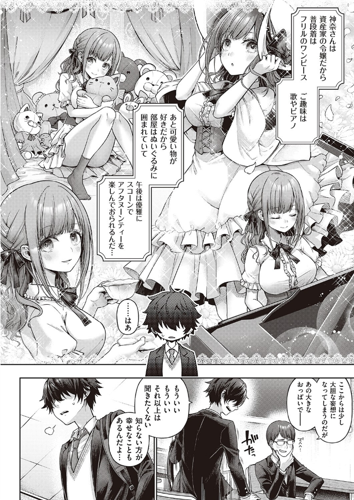 【エロ漫画】幼なじみの彼女と勝負で決まる夜のフェラとパイズリ、巨乳が崩れ落ちる瞬間を見逃すな! サンプル画像