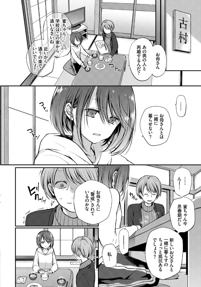 【エロ漫画】巨乳美少女と彼氏の手コキとフェラで中出し騎乗位を楽しむ夜の学園ラブ!! サンプル画像