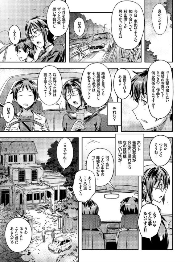 【エロ漫画】義母と弱点を育てる巨乳美少女たちが中出しフェラと手コキで夜の凌辱を開く！！ サンプル画像