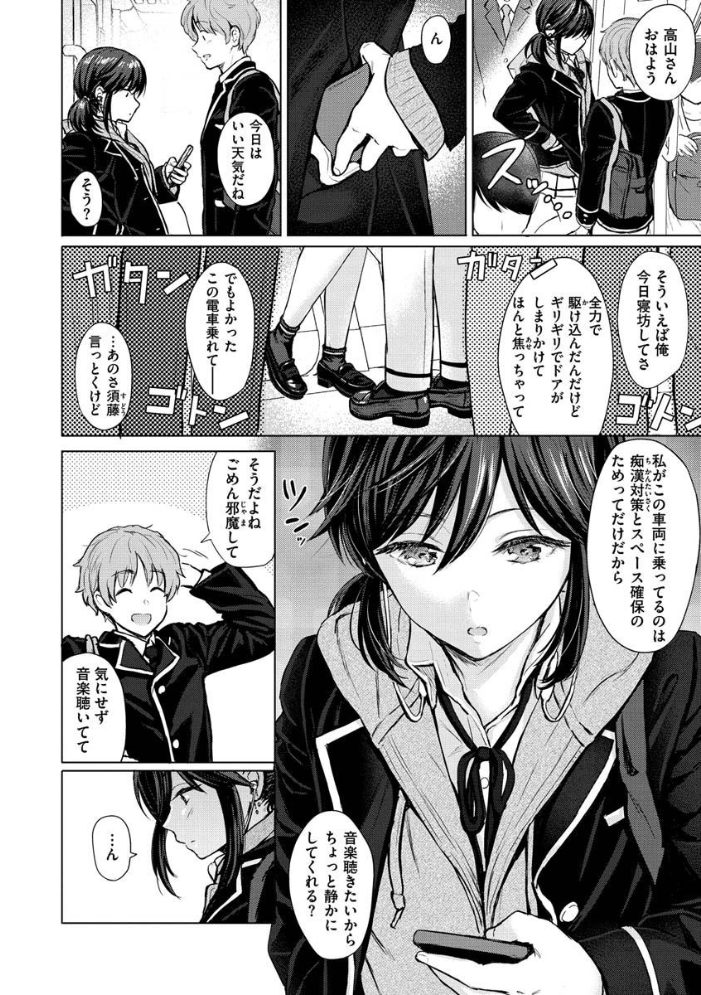 【エロ漫画】姉と妹の前で恥ずかしがりながらフェラとパイズリをお願いするイタズラトークの夜話 サンプル画像