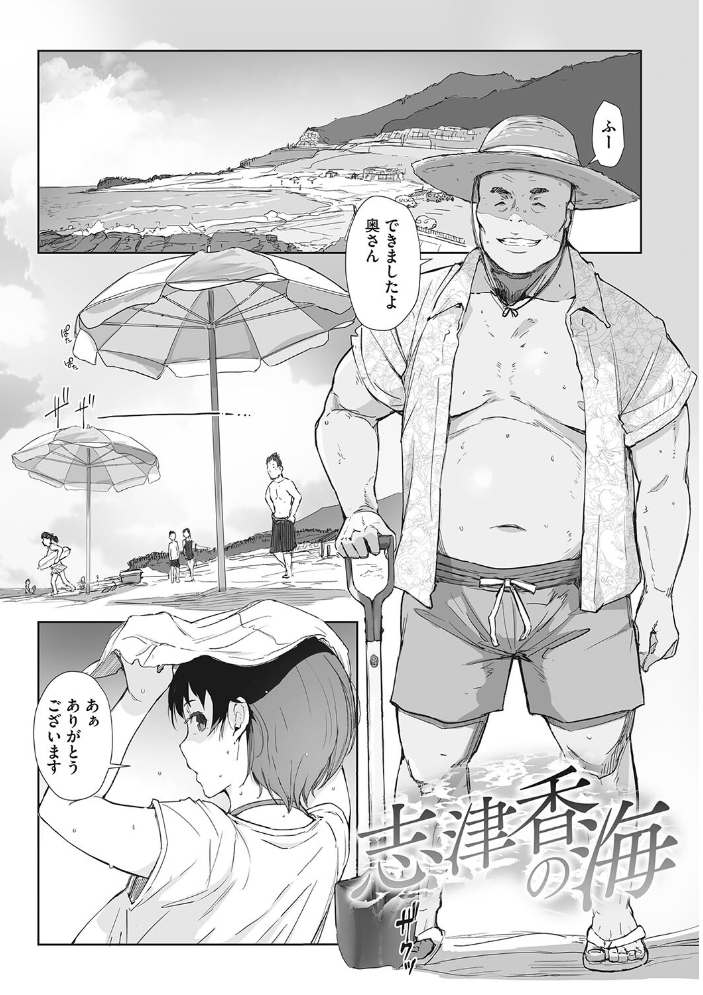 【エロ漫画】人妻の強いぬくもりと巨乳が絡む背徳的な寝取られ夜…中出しと禁断の密会で奪われる愛欲 w サンプル画像