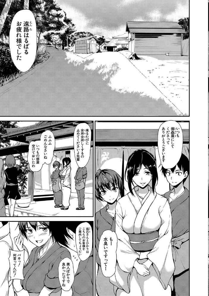 【エロ漫画】巨乳美人たちとハーレム agreeing中出しの夜、彼女たちと囁くような密かなレズプレイは知られざる快感！ サンプル画像