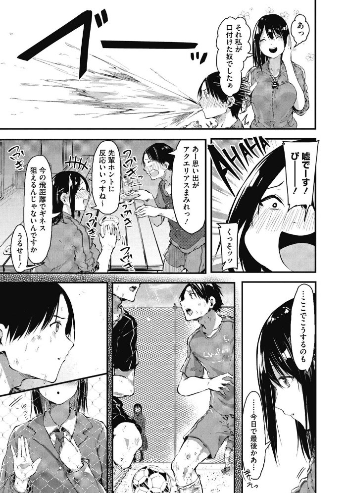 【エロ漫画】部活最後の日、マネージャーの八重さんと巨乳を抱え込むように近づく夜の部室 | 中出しとパイズリを絡ませた禁断のイチャラ サンプル画像