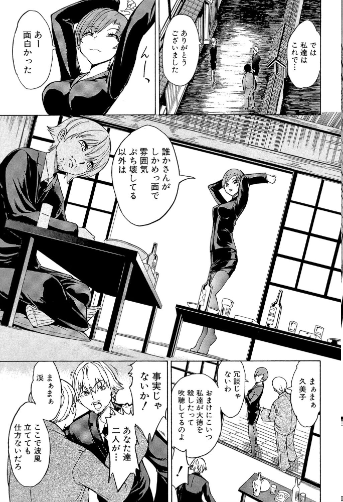 【エロ漫画】家族以外の相手と中出しを叫ぶ欲望を抑えられず、巨乳の相手に騎乗位で激しく求め合う夜の娼館ｗ サンプル画像