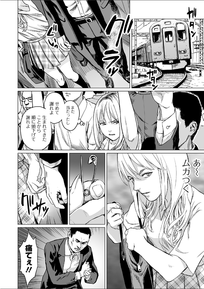 【エロ漫画】雨がっぱ少女群の因果のターミナルを巡る痴冤罪と復讐の物語、手を触れた男たちに集団凌辱の鎮魂が迫る中、少女の狙いは果たさ サンプル画像