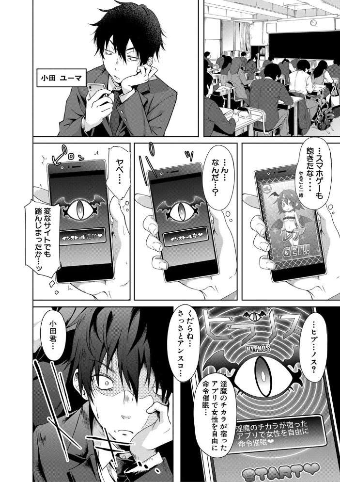 【エロ漫画】ギャルたちと始める学園催●での中出しハーレム騎乗位セックス!w サンプル画像