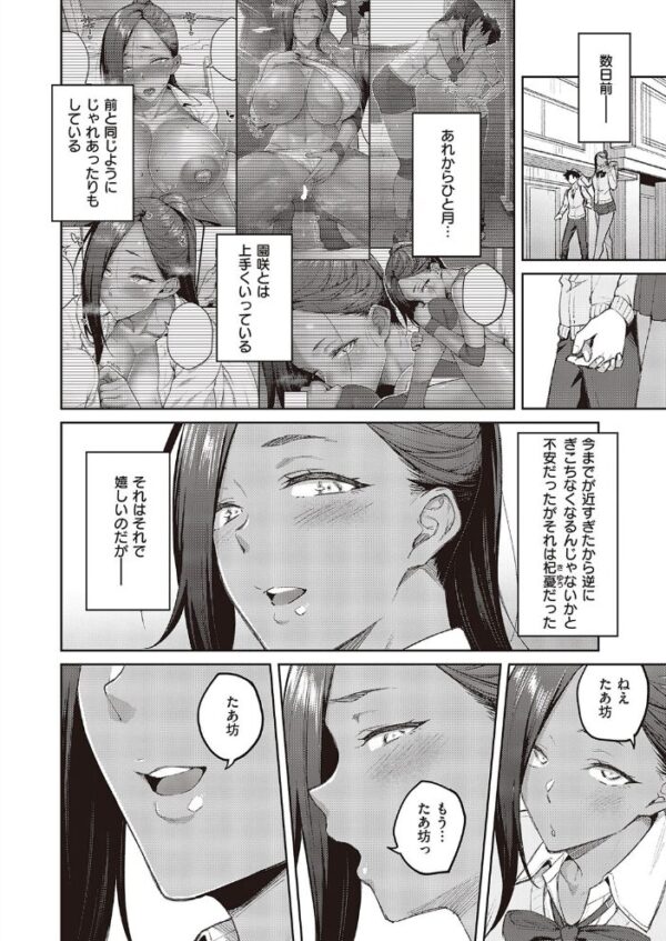 【エロ漫画】制服コスプレの幼なじみと巨乳彼女が、ラブホで見せる激しく甘い中出しスキンシップｗ サンプル画像