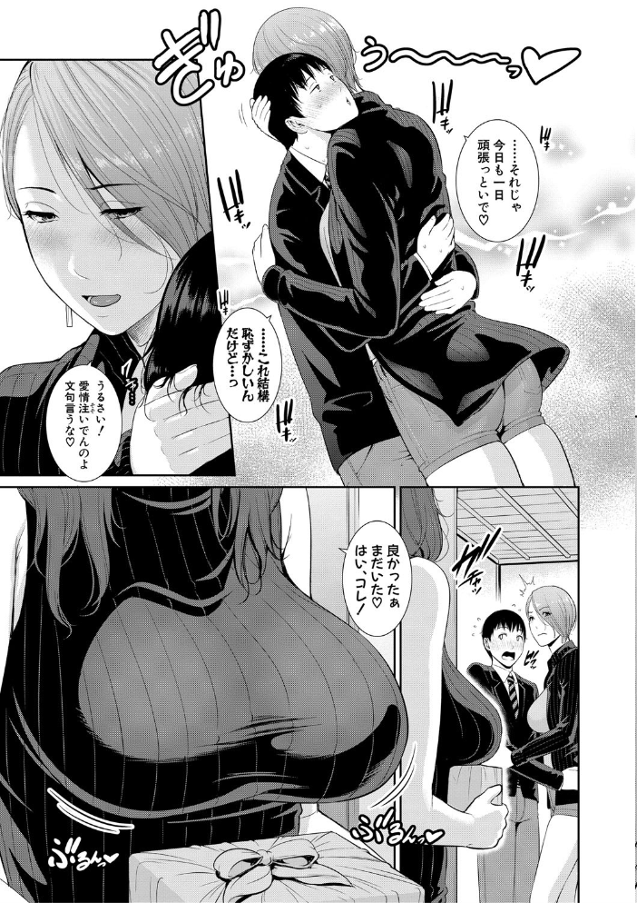【エロ漫画】僕以外の母たちと巨乳で中出しフェラ三昧の恥辱的快楽へ導かれる夜w サンプル画像
