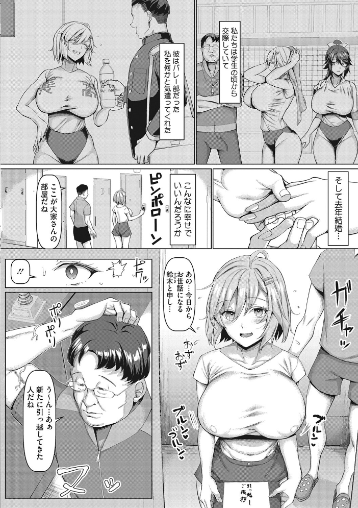 【エロ漫画】人妻が私以外の男に奪われる背徳の夜――巨乳人妻が堕ちる寝取られNTR中出しの密会w サンプル画像