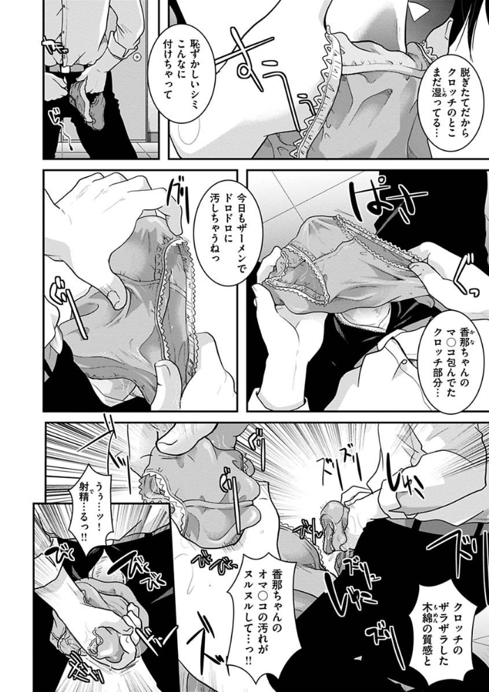 【エロ漫画】姉と妹と巨乳の彼女たちとフェラと中出しを巡る放課後のやらしい約束! サンプル画像