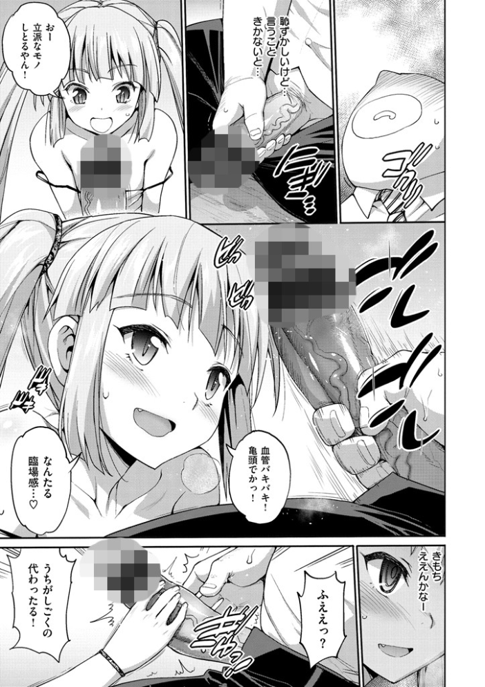 【エロ漫画】ムリヤリハメたいっの和泉川先生と生徒の秘密の授業を巡る欲望セッション Wの暴走! サンプル画像