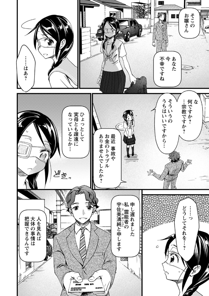 【エロ漫画】姉と妹の中出しを巡る拘束と羞恥 ハーレム状態での乱交ごっくんパイズリw サンプル画像