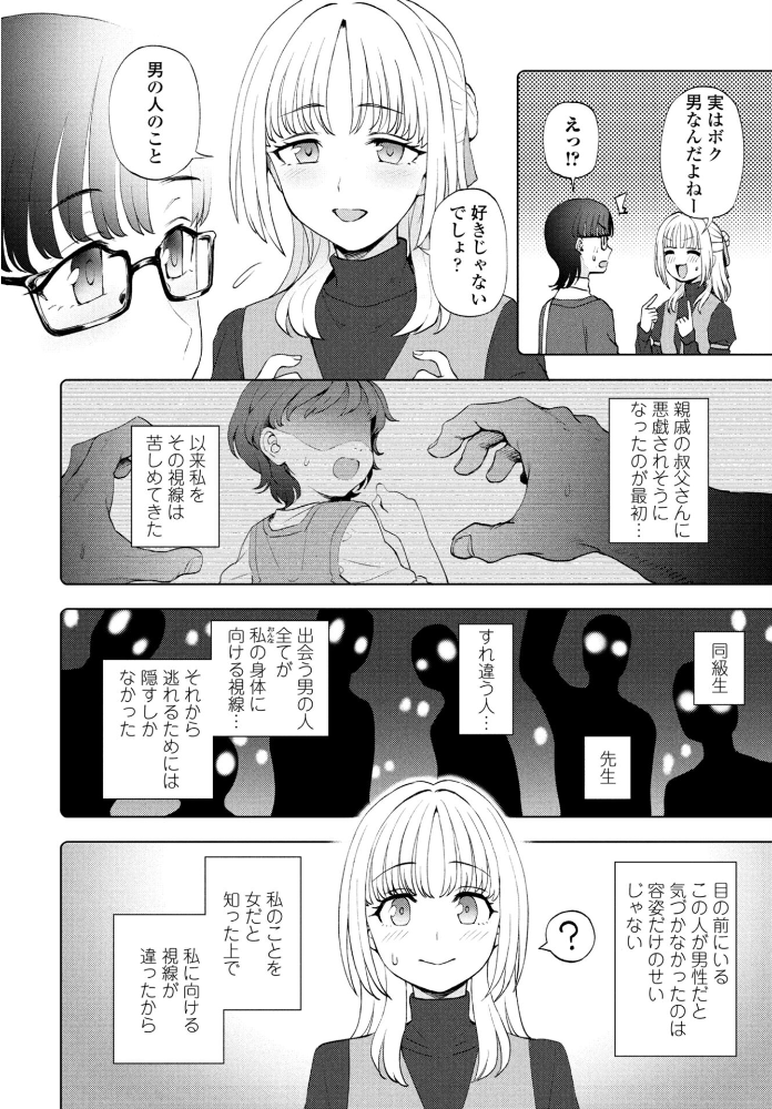 【エロ漫画】目の前のキミとボクの夜 輝く巨乳の彼女と中出しを巡る甘く静かな時間【くまのとおる!! サンプル画像