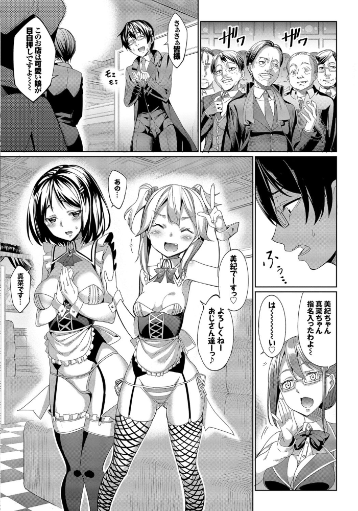 【エロ漫画】求愛メンタルの美少女たちが制服のまま挑む中出しと騎乗位の甘い夜の愛撫！ サンプル画像