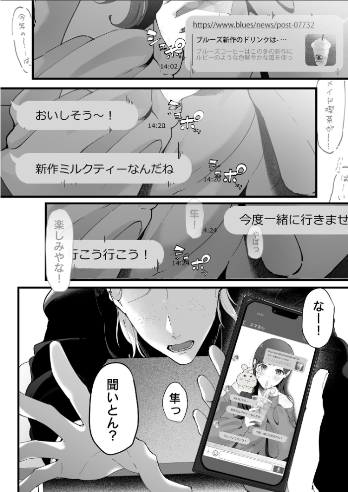 【エロ漫画】あまとろ美女と暮らす隼が自分を許すまでの甘く激しいおしおきと搾り取る夜w サンプル画像