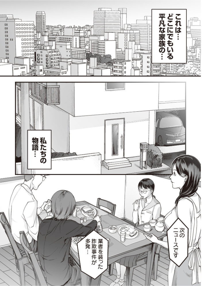 【エロ漫画】人妻のお姉さんと密会する羞恥と乱交の日常を描くハーレムな夜w サンプル画像