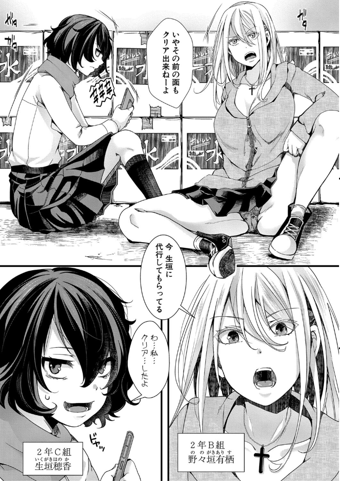 【エロ漫画】寝取られギャル姉と巨乳の中出し快楽に溺れる夜|拘束と潮吹きの乱交描写も含む創作話題作w サンプル画像