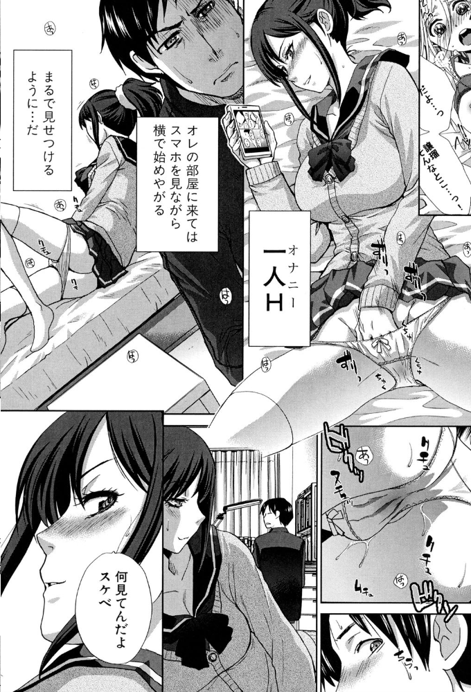 【エロ漫画】近親の家族関係で巨乳の姉と妹と三人で求め合う崩壊的な夜の家庭内奉仕パイズリと中出しの快感w サンプル画像
