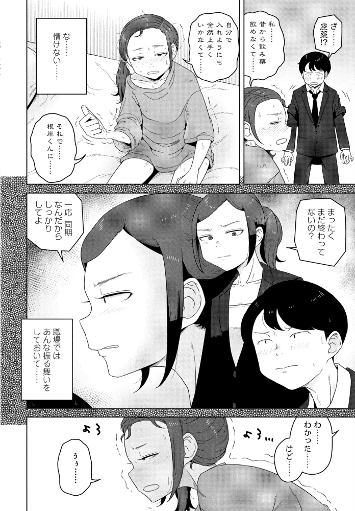 【エロ漫画】同期の頼みごとを叶えるアナル責めで慰労する夜のオフィスw サンプル画像