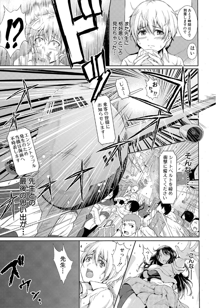 【エロ漫画】女教師とハーレムを形成する中出し三昧の夜 幾つもの快楽が絡み合う環境で役割を超えて抱くｗ サンプル画像