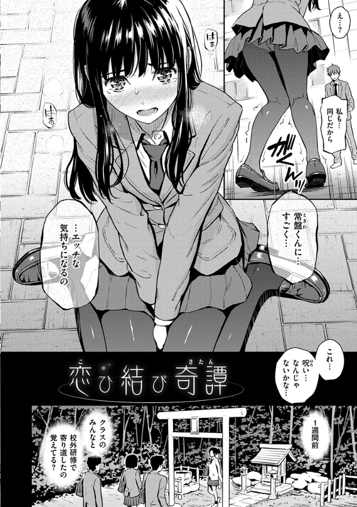 【エロ漫画】求愛エトランゼの美乳ギャルとメイドが織るフェラと手コキの甘く激しい夜の戯れｗ サンプル画像