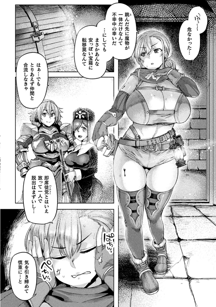【エロ漫画】屈した乙女が堕ちるころの冒険者たちが巨乳と中出しフェラで堕落する夜w サンプル画像