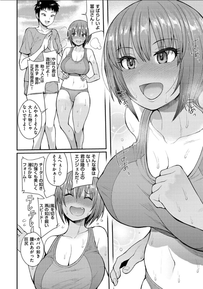 【エロ漫画】 むいちゃいました！ サンプル画像