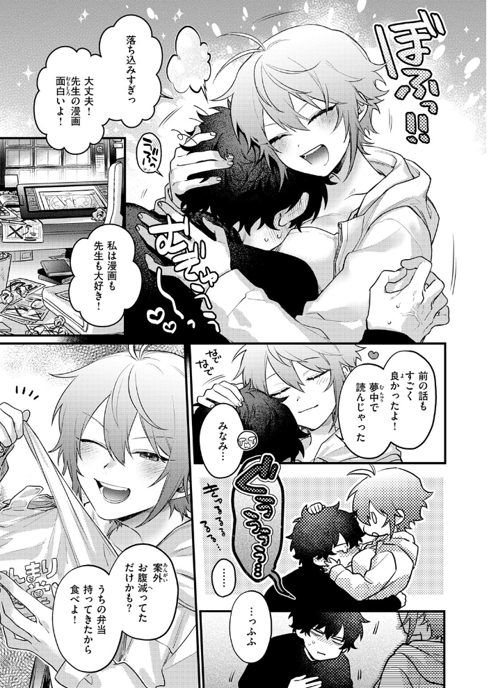 【エロ漫画】巨乳看板娘のみなみと先生の元気取り戻すHな誘惑 フェラと中出しで潮吹きも…! サンプル画像