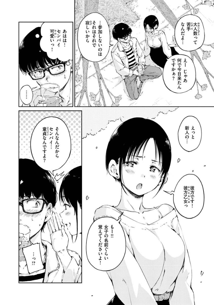 【エロ漫画】姉と妹と過激な調教ラブ、巨乳美乳の三人が中出しとフェラで翻弄する拘束プレイw サンプル画像