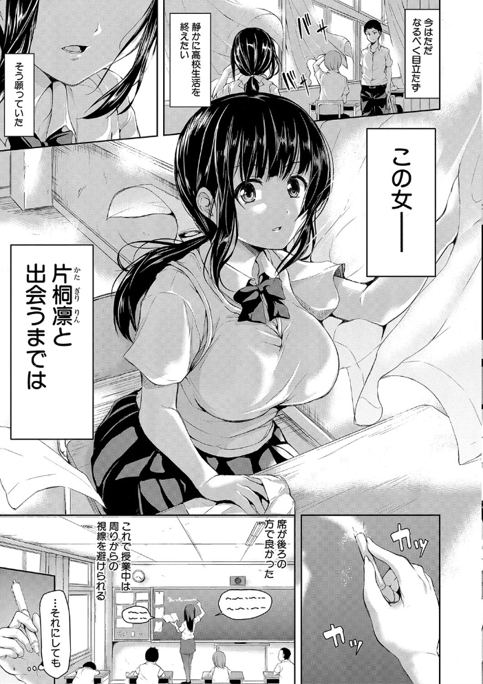 【エロ漫画】巨乳美少女たちとハーレムな夜中の中出し騎乗位を堪能する、彼女たちと過ごす至福の一夜! サンプル画像