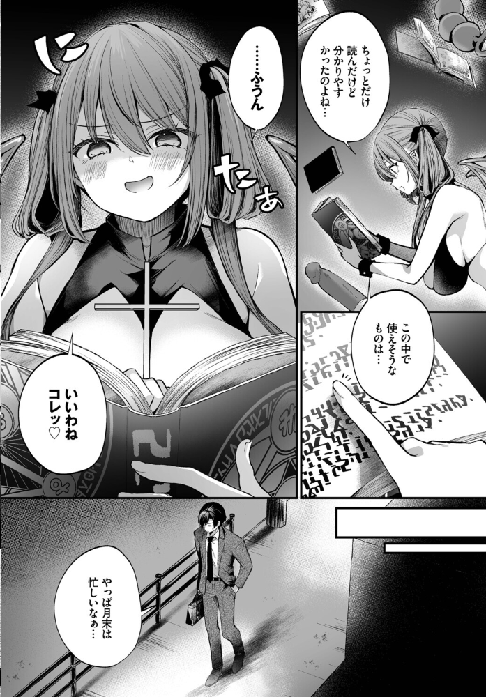 【エロ漫画】爆乳美乳の彼女と初めての中出しフェラ、彼氏を虜にするパイズリ責めｗ サンプル画像