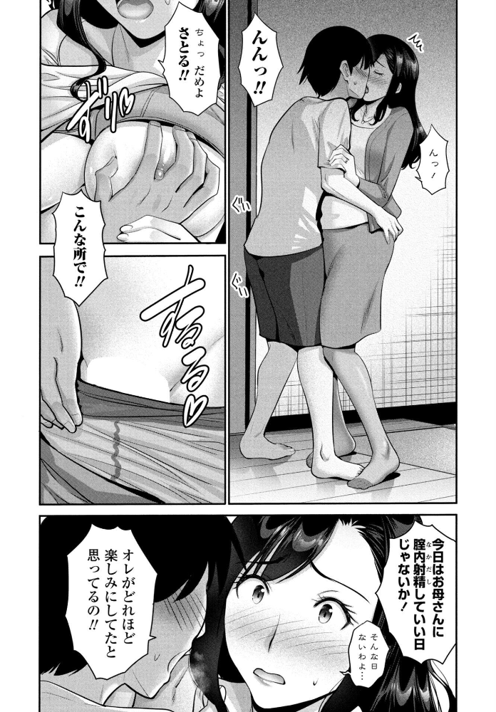 【エロ漫画】小柄な彼女と中出しを望む夜、彼女の身体が語る秘密のはだけ与えたくなる瞬間! サンプル画像