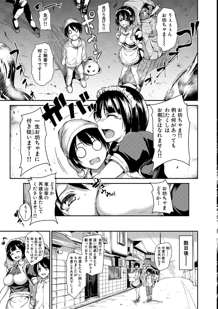 【エロ漫画】巨乳美人たちとハーレムで中出しを絡めた夜の騎乗位セックスの物語ｗ サンプル画像