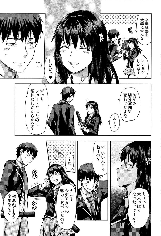 【エロ漫画】ずっと好きだった幼馴染が眠らせてくれない 寝取られの背徳と快楽に堕ちる夜ｗ サンプル画像