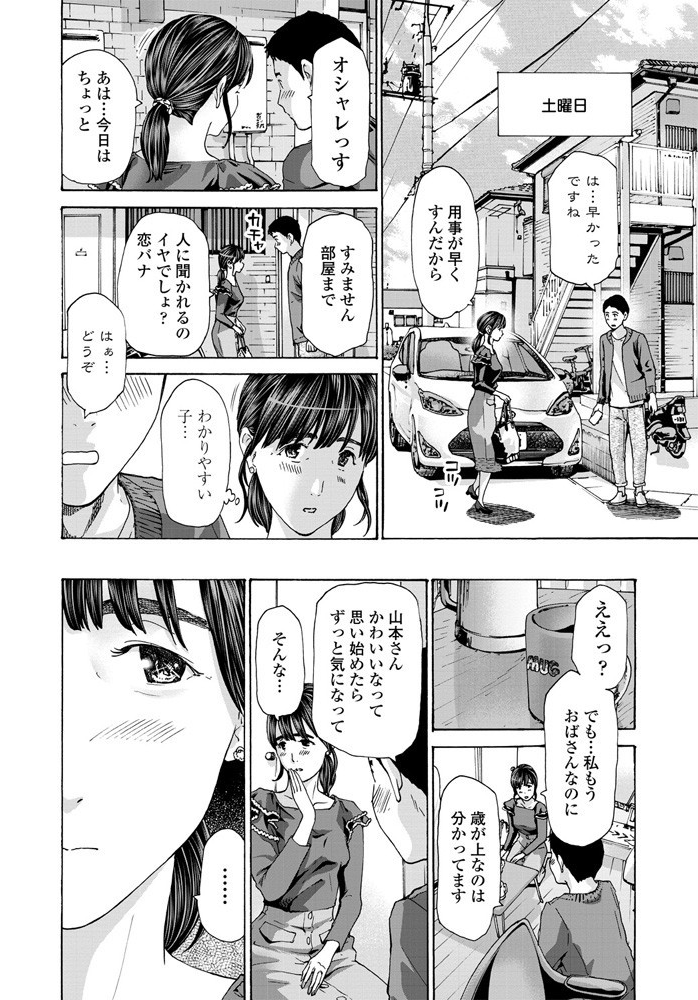 【エロ漫画】わりきりでもいい?の著者作風を活かす大人の事情と彼女の誘惑に戸惑う夜の関係 サンプル画像