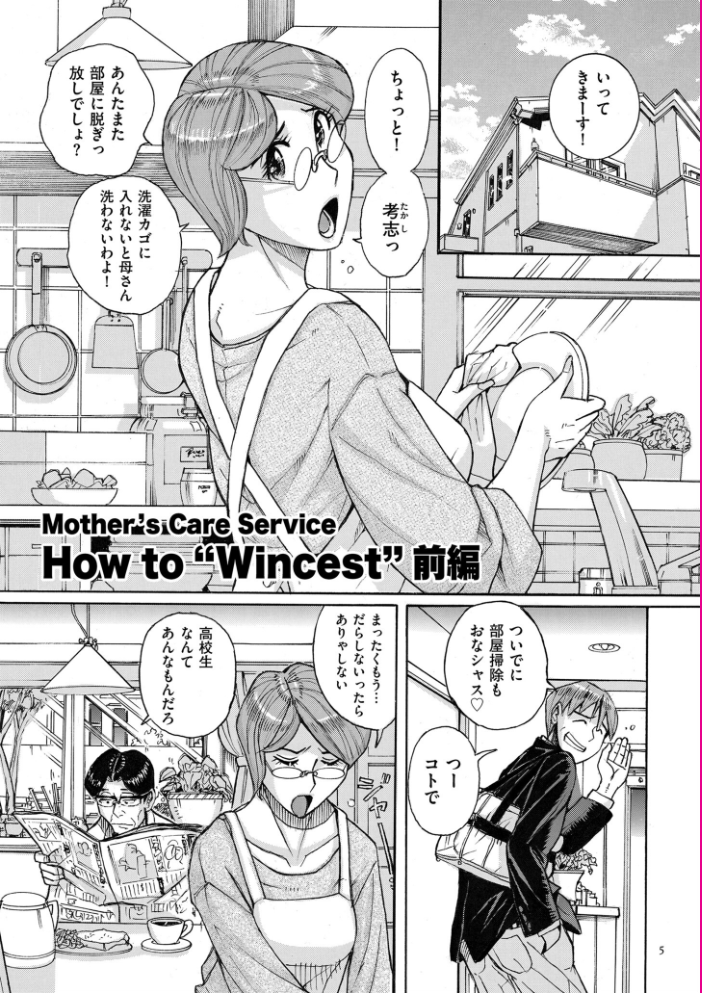 【エロ漫画】人妻OLの密会で手コキとオナニーを重ねる 胸の虜になる夜のパイズリ騎乗位Wで感じる快楽！ サンプル画像