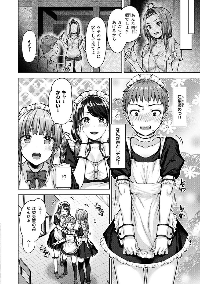 【エロ漫画】人妻のお姉さんとOLが密かな逢瀬 中出しフェラと騎乗位で濃密に絡む美乳ハーレムw サンプル画像