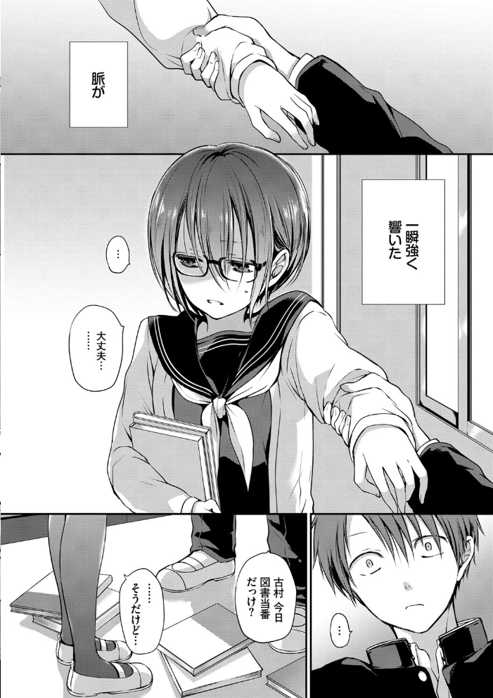 【エロ漫画】姉と露出系の中出しフェラを堪能する巨乳OLの夜!! サンプル画像