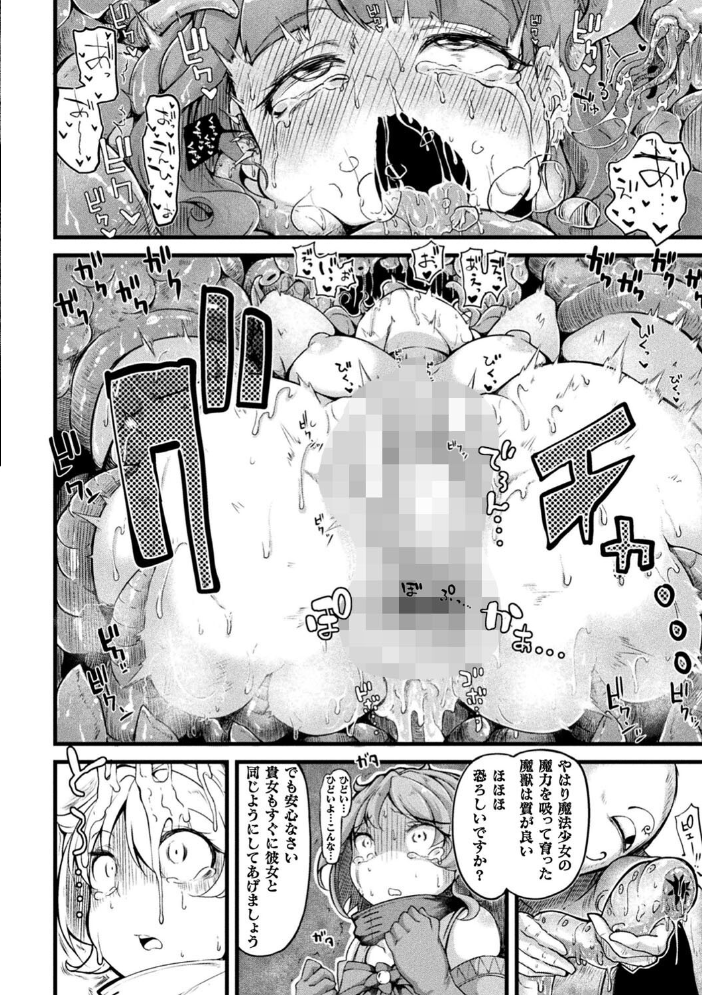 【エロ漫画】巨乳美少女と意地悪な悪党の館で、彼女が中出しとパイズリを求める夜の密室エッチ! サンプル画像