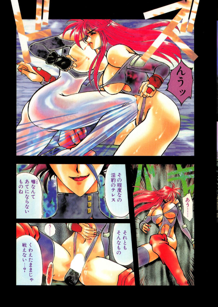【エロ漫画】 COMICペンギンクラブ1995年3月号 サンプル画像