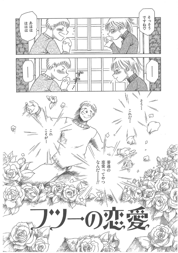 【エロ漫画】巨乳OLとシスターが乱交ハーレムで囲われる中出しセックスの夜を描く【1話立ち読み付き！ サンプル画像
