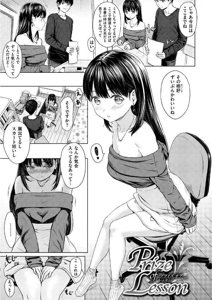 【エロ漫画】巨乳姉と妹が挑むフェラとオナニーの禁断な夜、姉妹の関係が崩れる瞬間を描く！ サンプル画像
