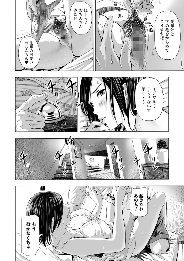 【エロ漫画】人妻の眠る夜に忍び寄る背徳の関係、既婚女性を狙う元上司の欲望が暴走するNTRドラマ! サンプル画像