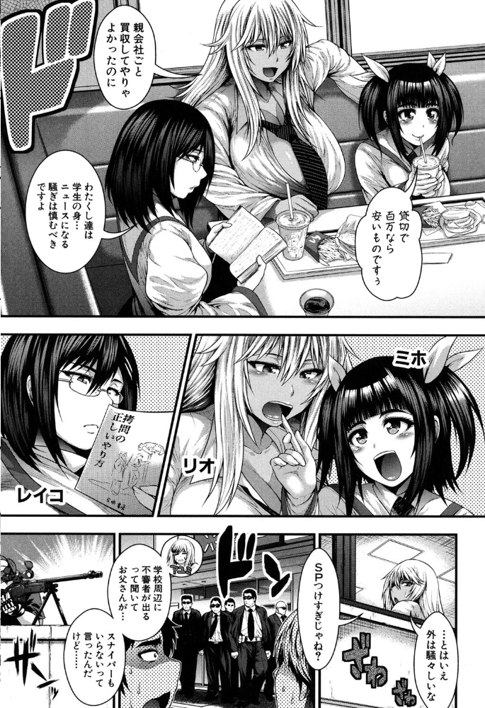 【エロ漫画】派手なギャルと巨乳美少女が挑むアナル責め莉落ち中出しセックスの夜更けｗ サンプル画像